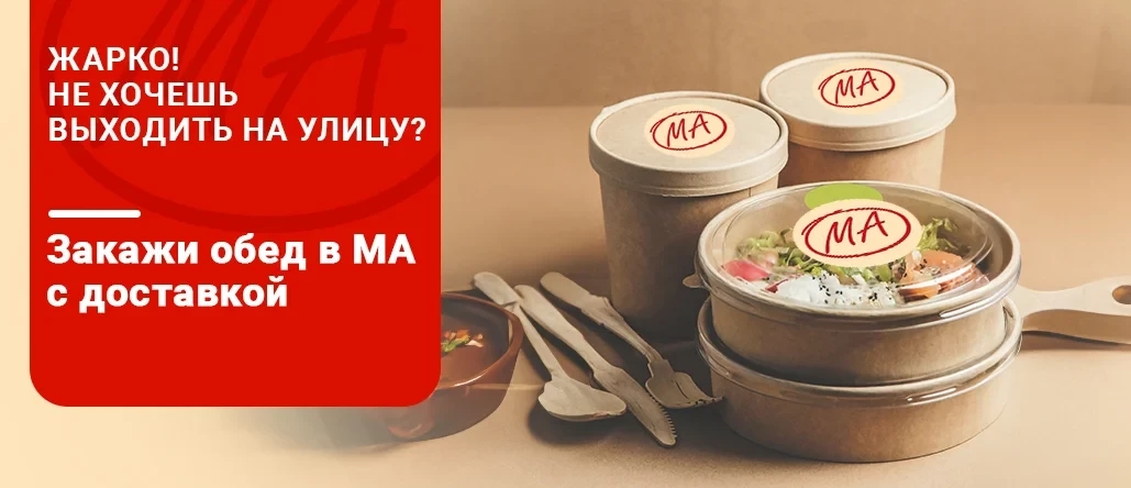Готовая домашняя еда в Дубае - доставка и самовывоз от MA